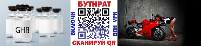 Купить закладки  Абакан  Бутират буратино 