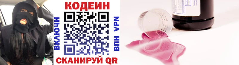 Codein напиток Lean (лин)  Купить  Абакан 