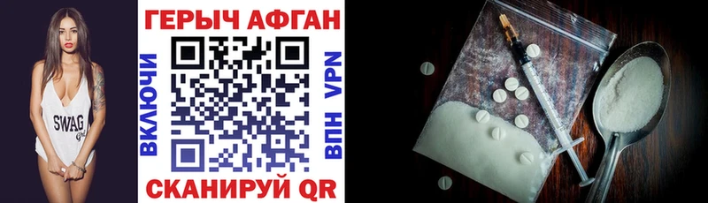 ГЕРОИН герыч  Купить где  Абакан 