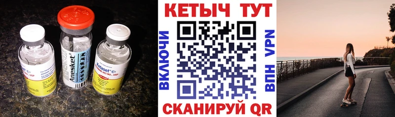 Купить закладки  Абакан  КЕТАМИН ketamine 