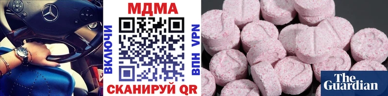 МДМА Molly  Купить закладки  Абакан 