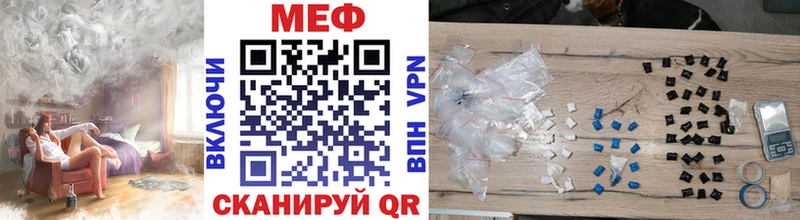 МЕФ mephedrone  Купить где  Абакан 