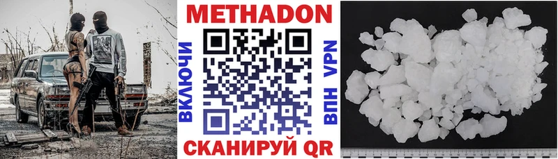 Купить  Абакан  Метадон VHQ 